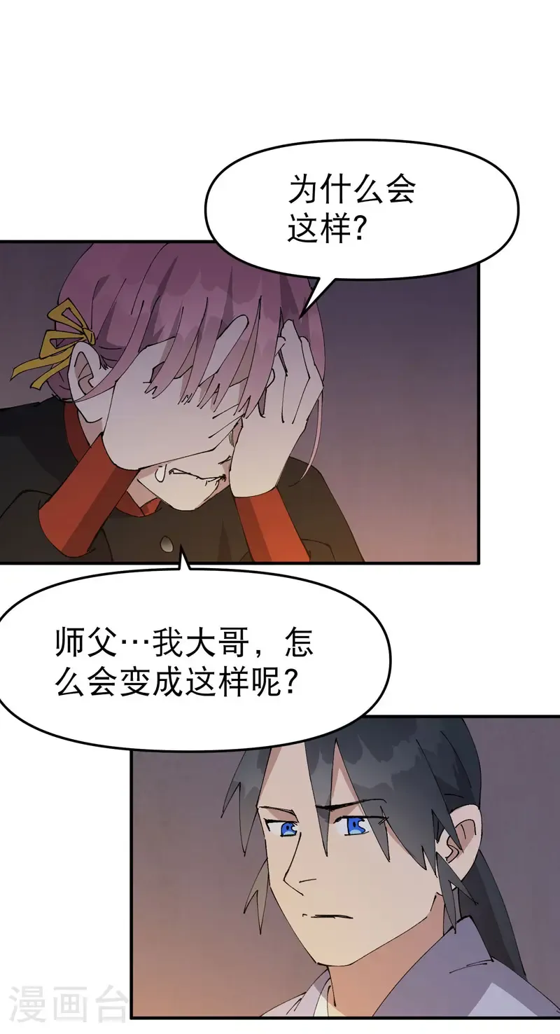 第241话 什么目的 第11页