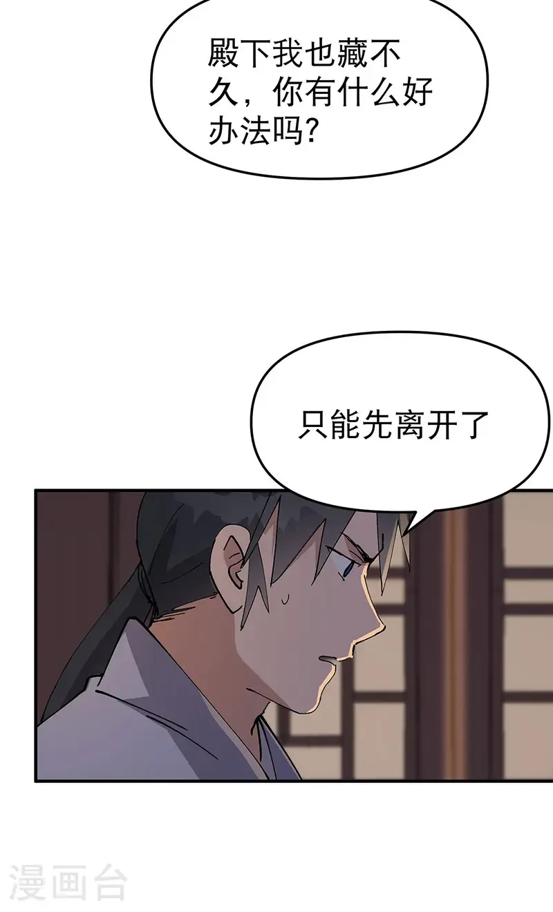 第241话 什么目的 第14页