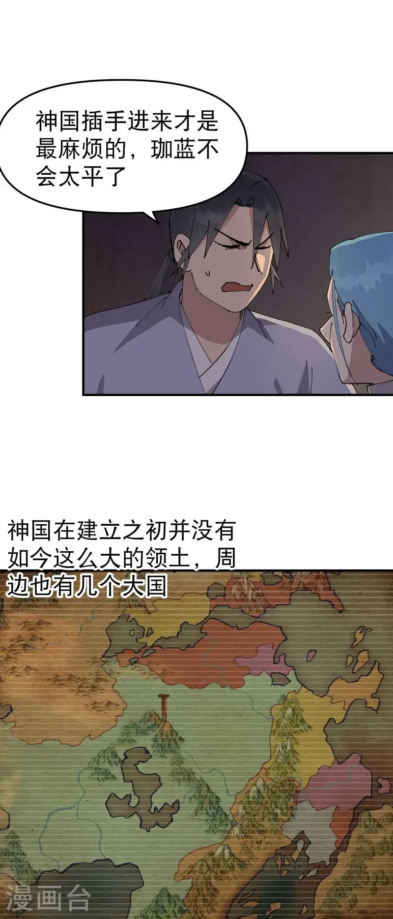 第241话 什么目的 第15页