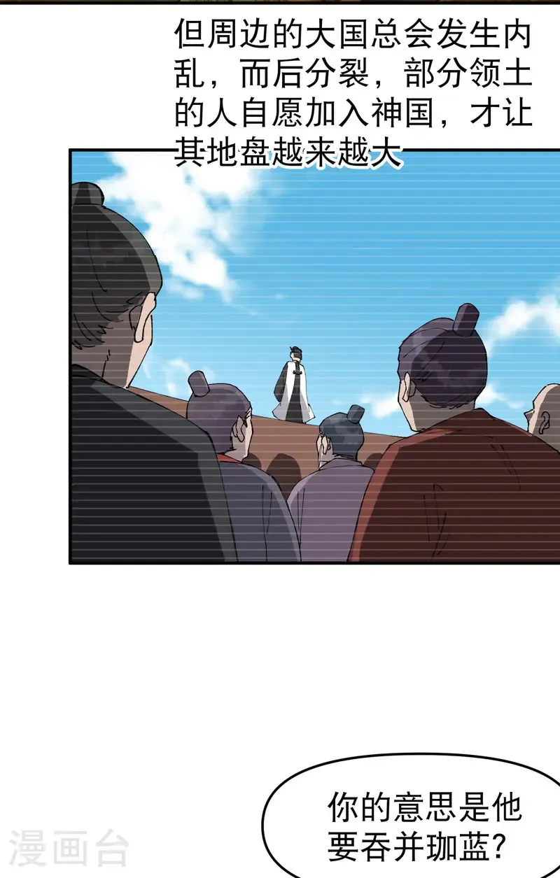 第241话 什么目的 第16页