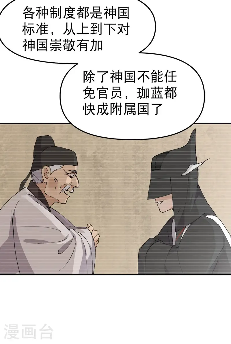第241话 什么目的 第18页