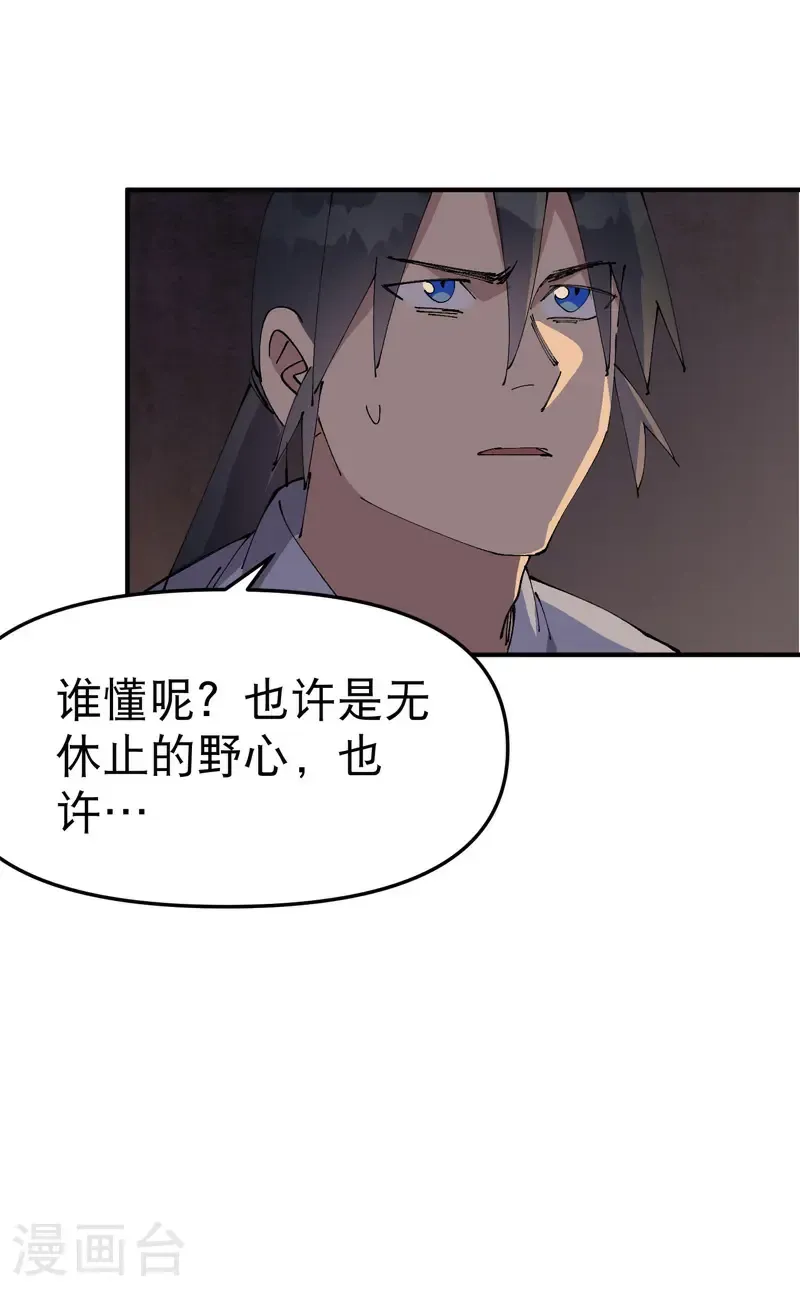 第241话 什么目的 第19页