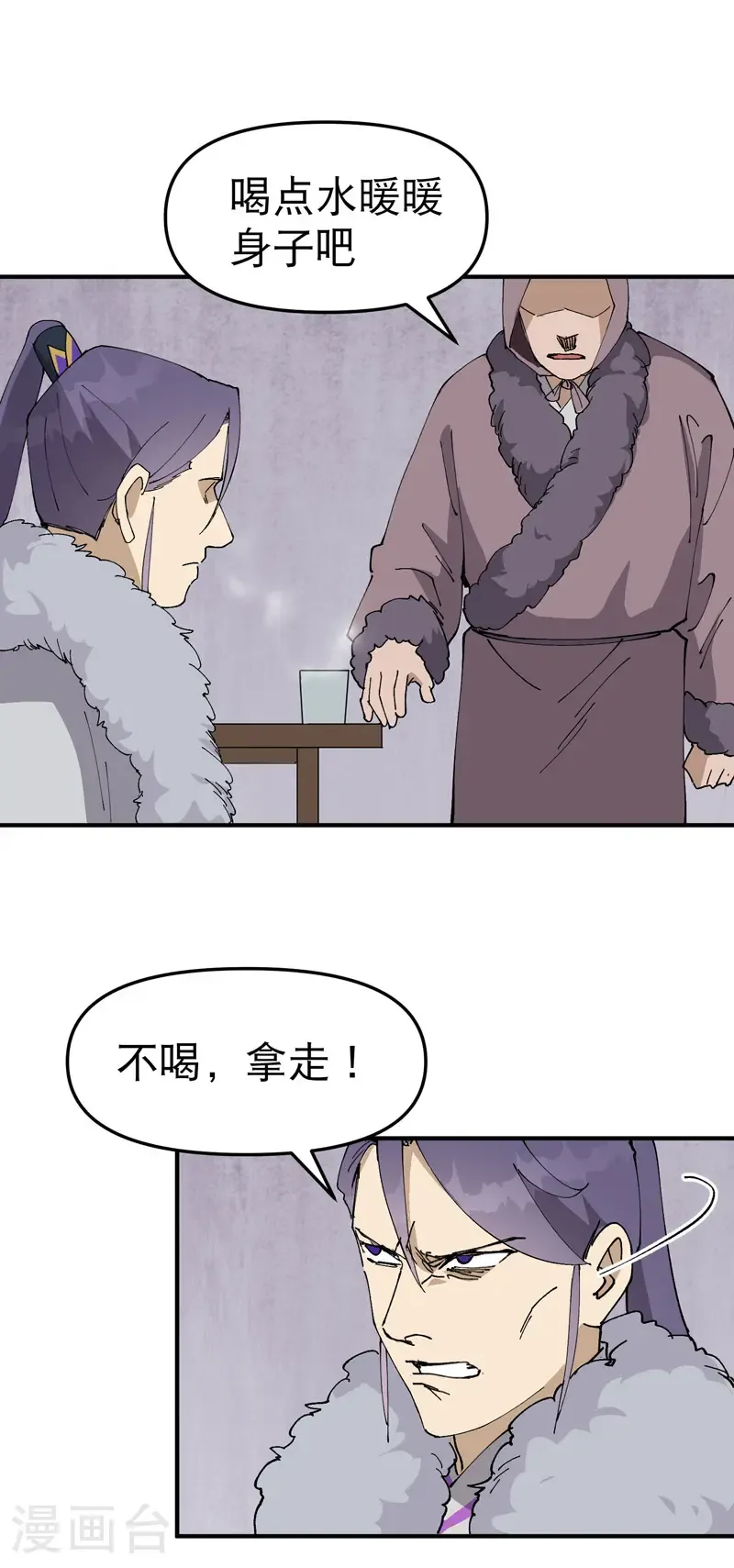 第241话 什么目的 第21页