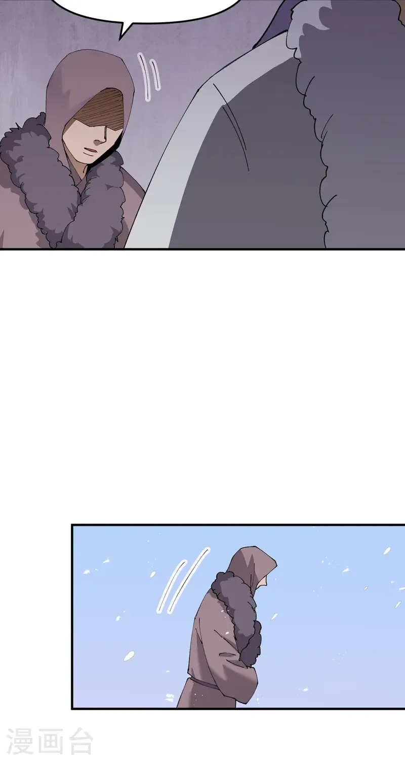 第242话 内乱 第5页