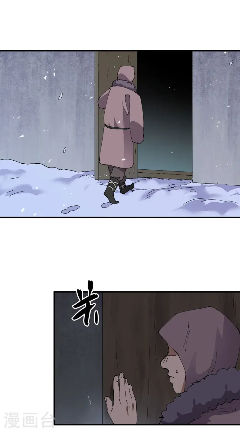 第242话 内乱 第6页