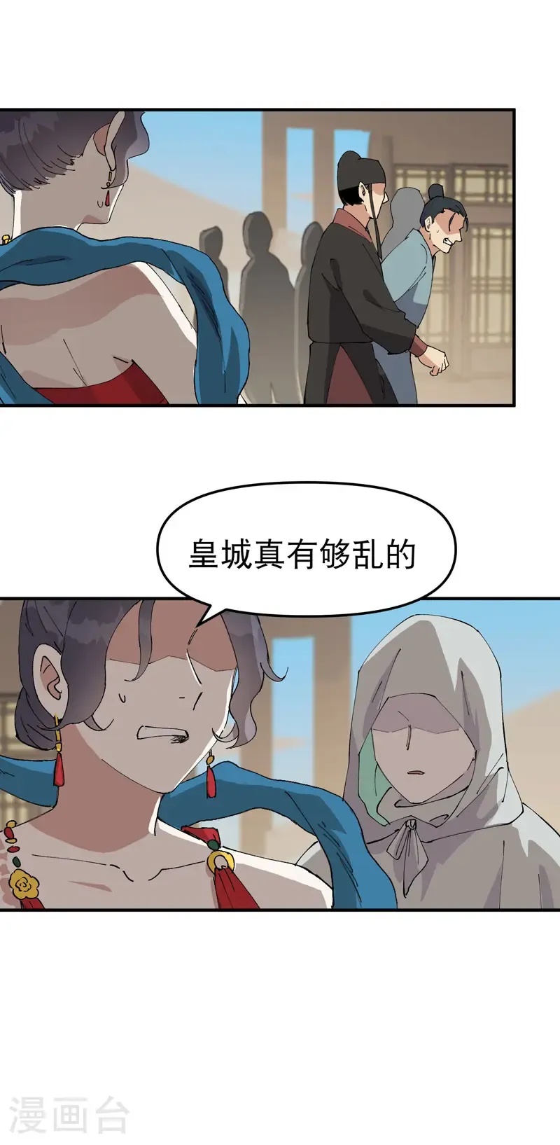 第242话 内乱 第20页