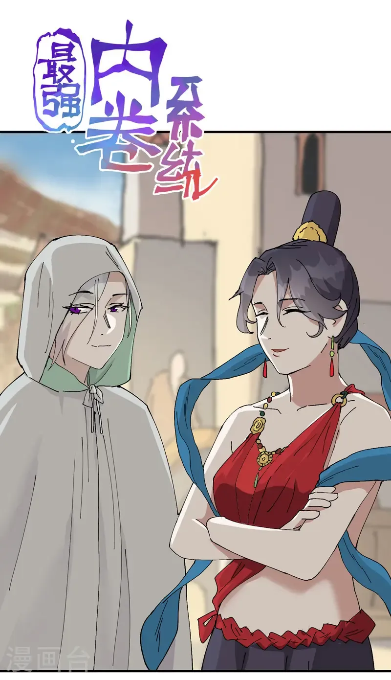 第243话 下水道 第1页