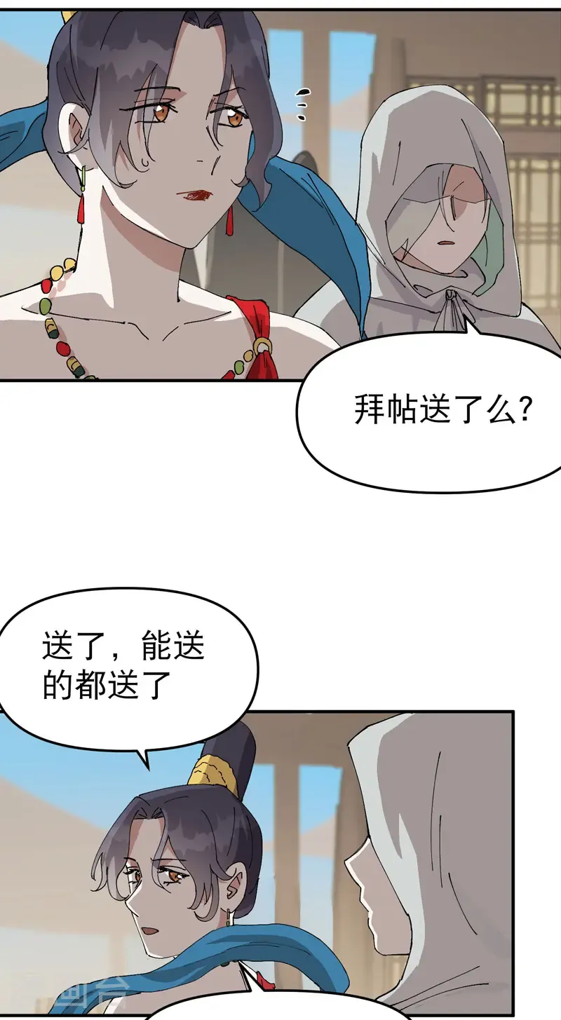 第243话 下水道 第3页