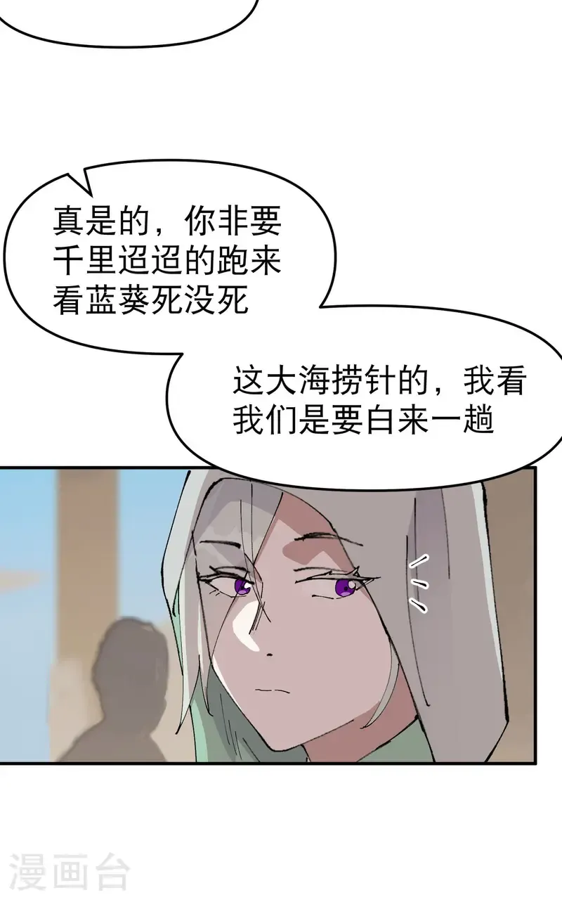 第243话 下水道 第7页