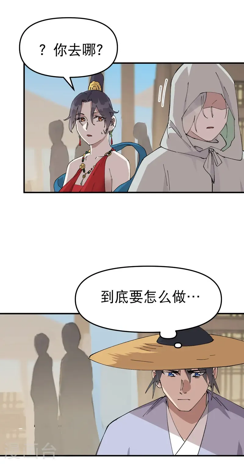 第243话 下水道 第8页