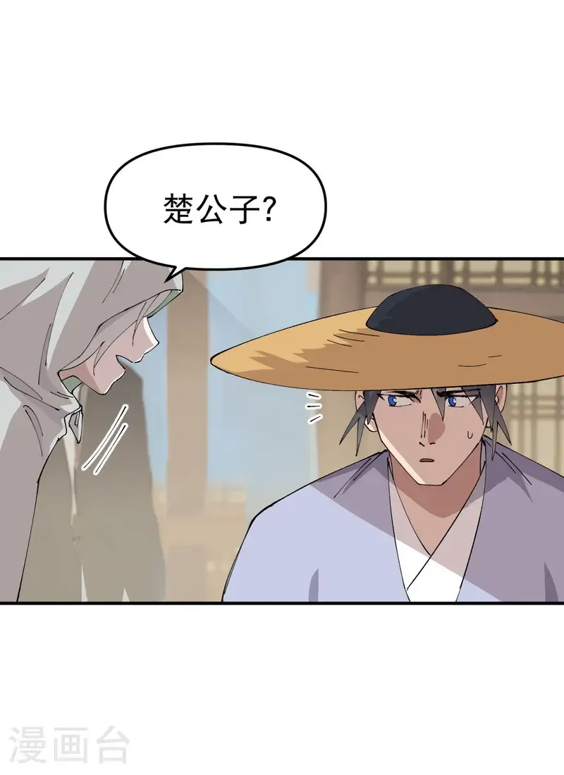 第243话 下水道 第9页