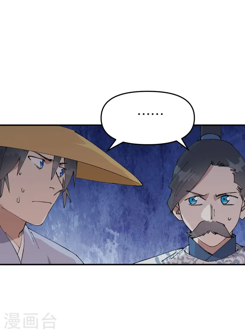 第243话 下水道 第13页