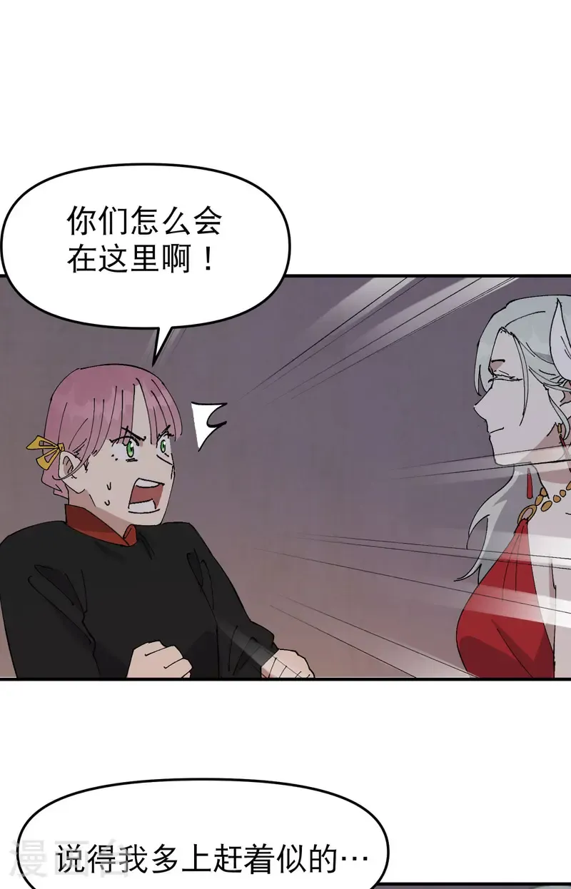 第243话 下水道 第15页