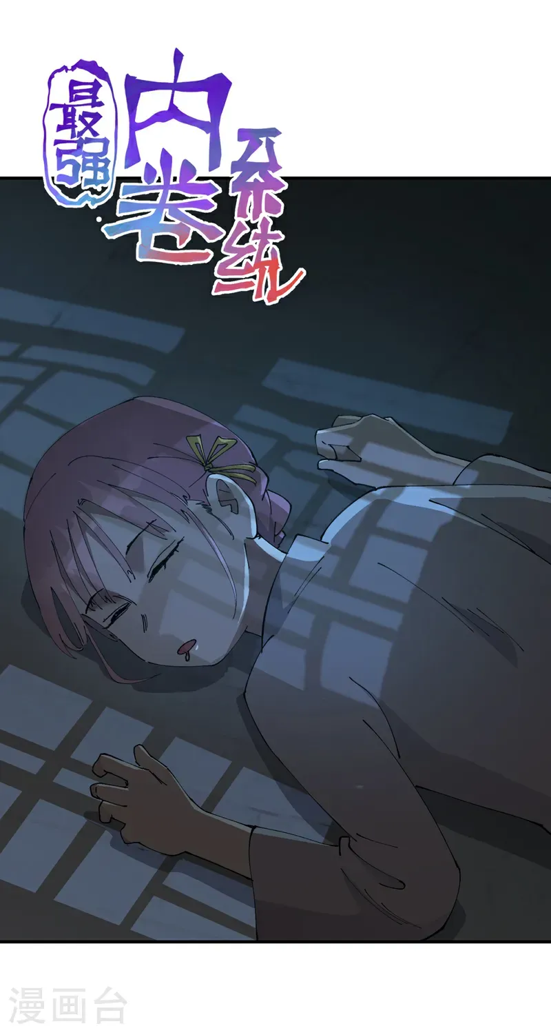 第245话 传送阵 第1页