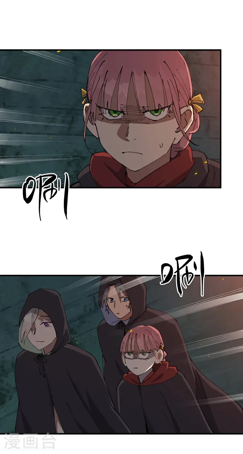 第245话 传送阵 第2页