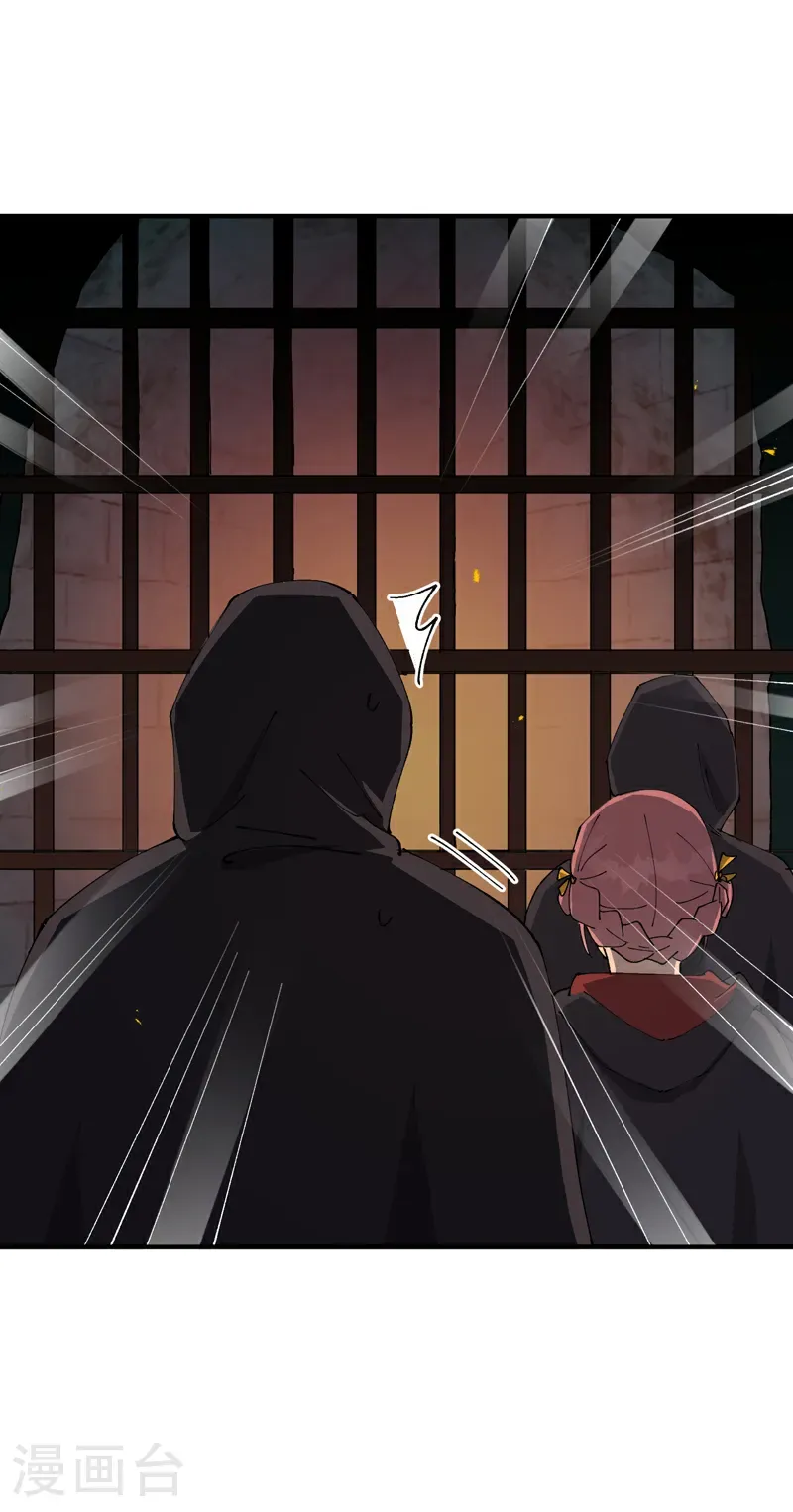 第245话 传送阵 第5页