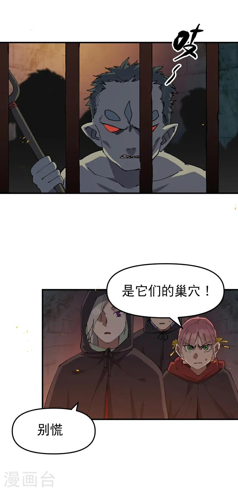 第245话 传送阵 第6页