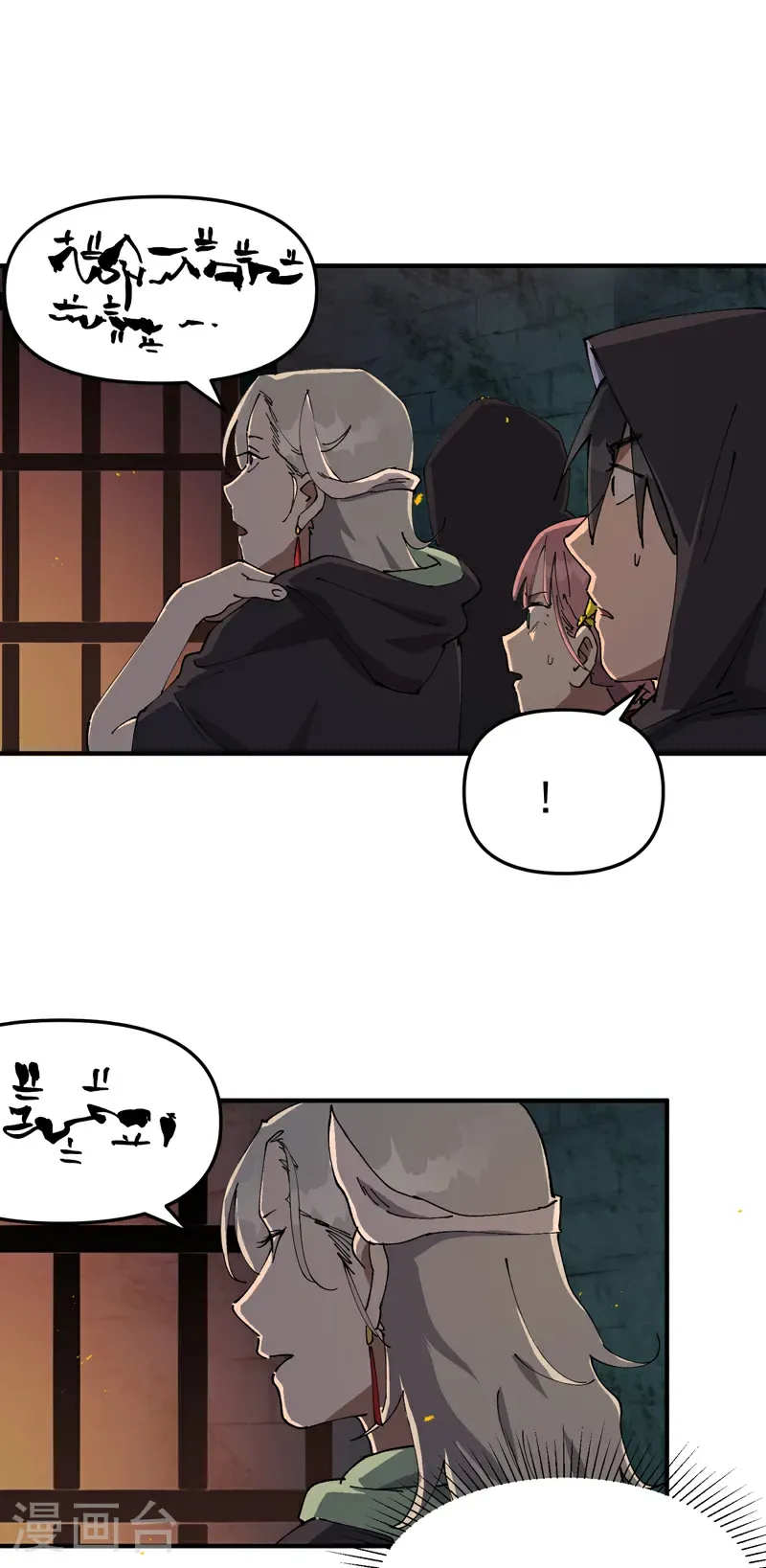 第245话 传送阵 第7页