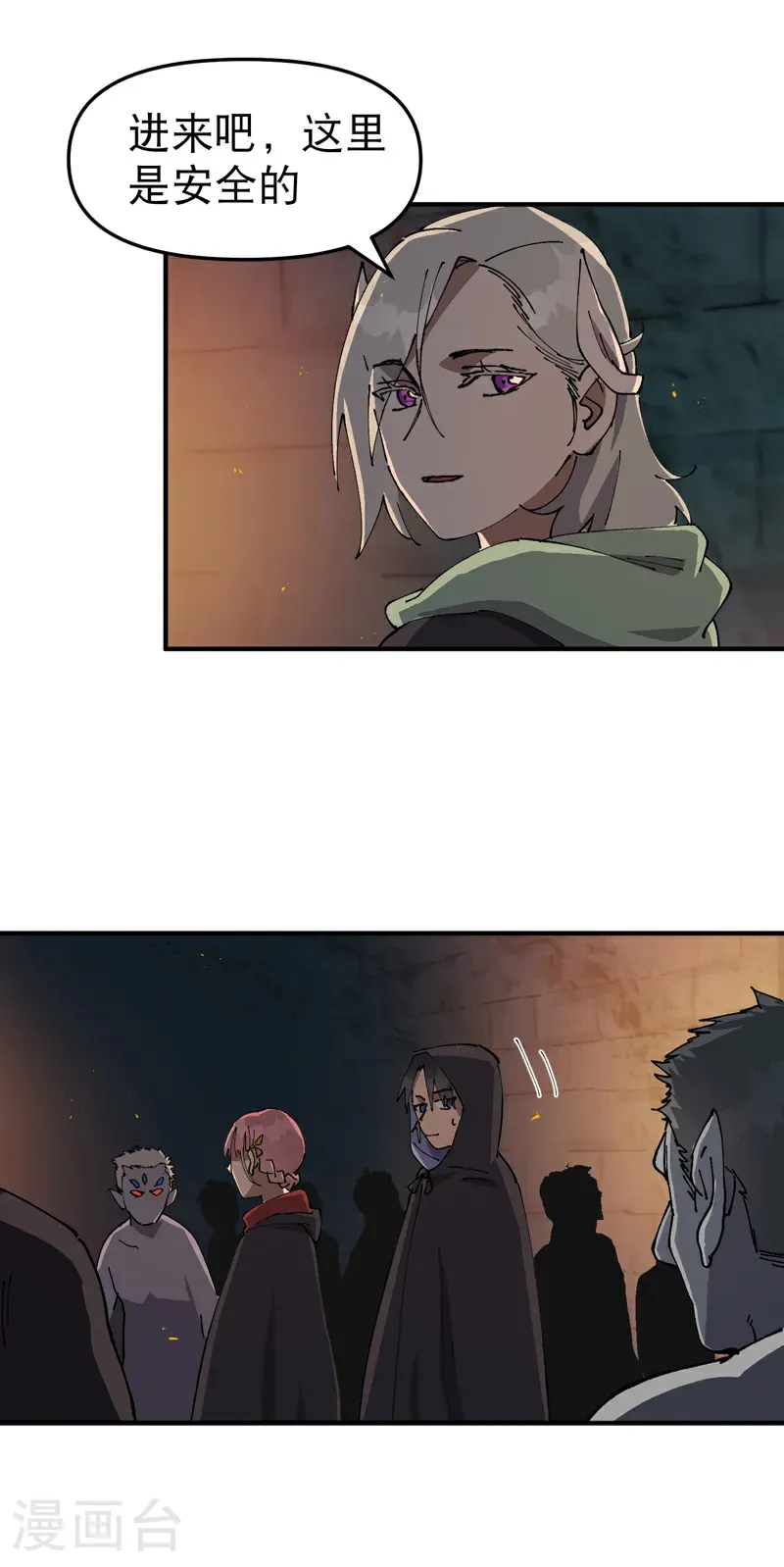 第245话 传送阵 第10页