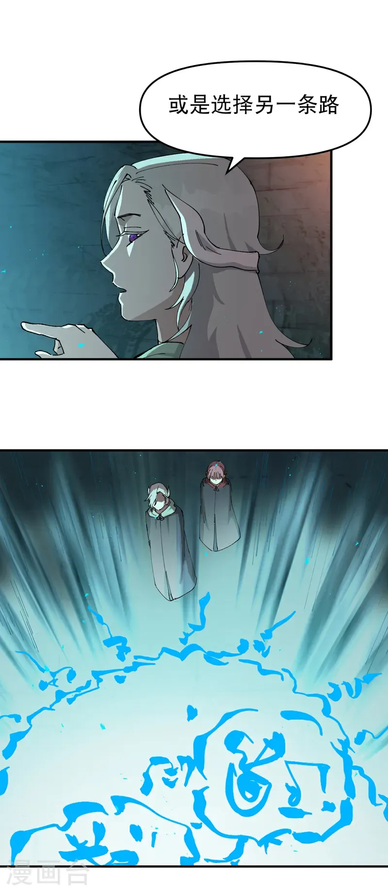 第245话 传送阵 第12页