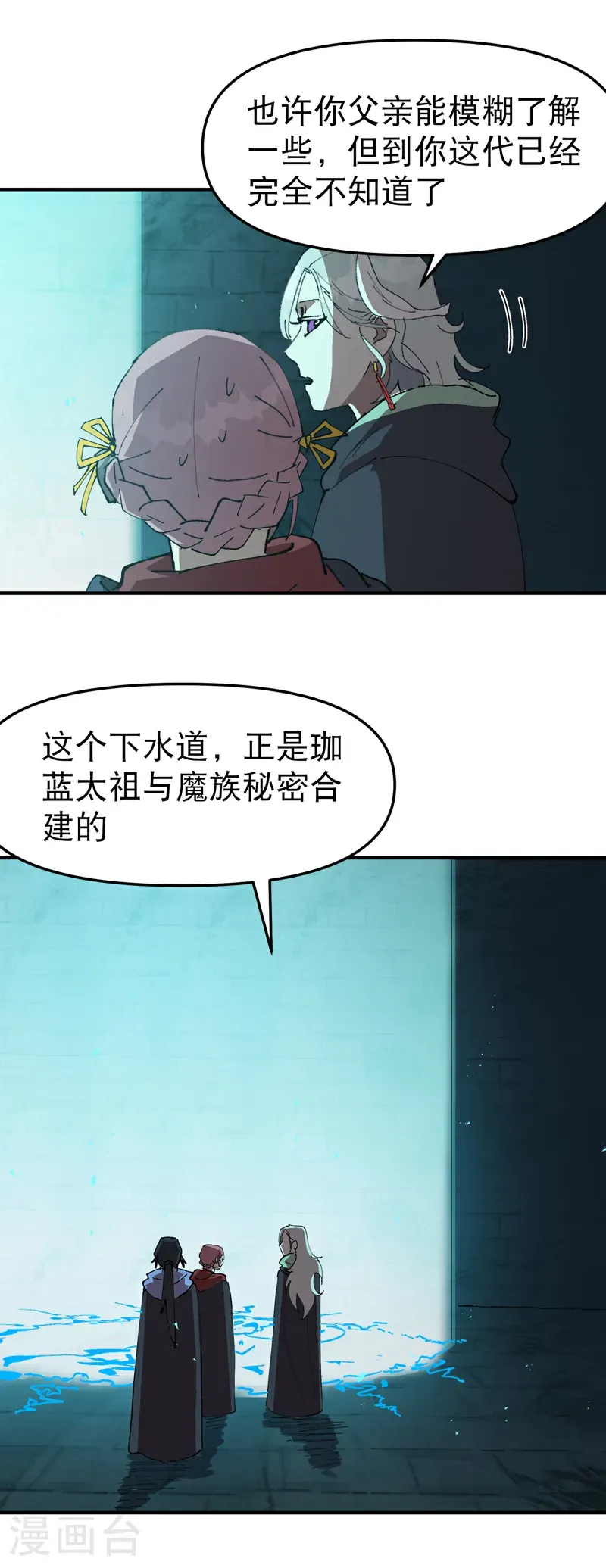 第245话 传送阵 第16页