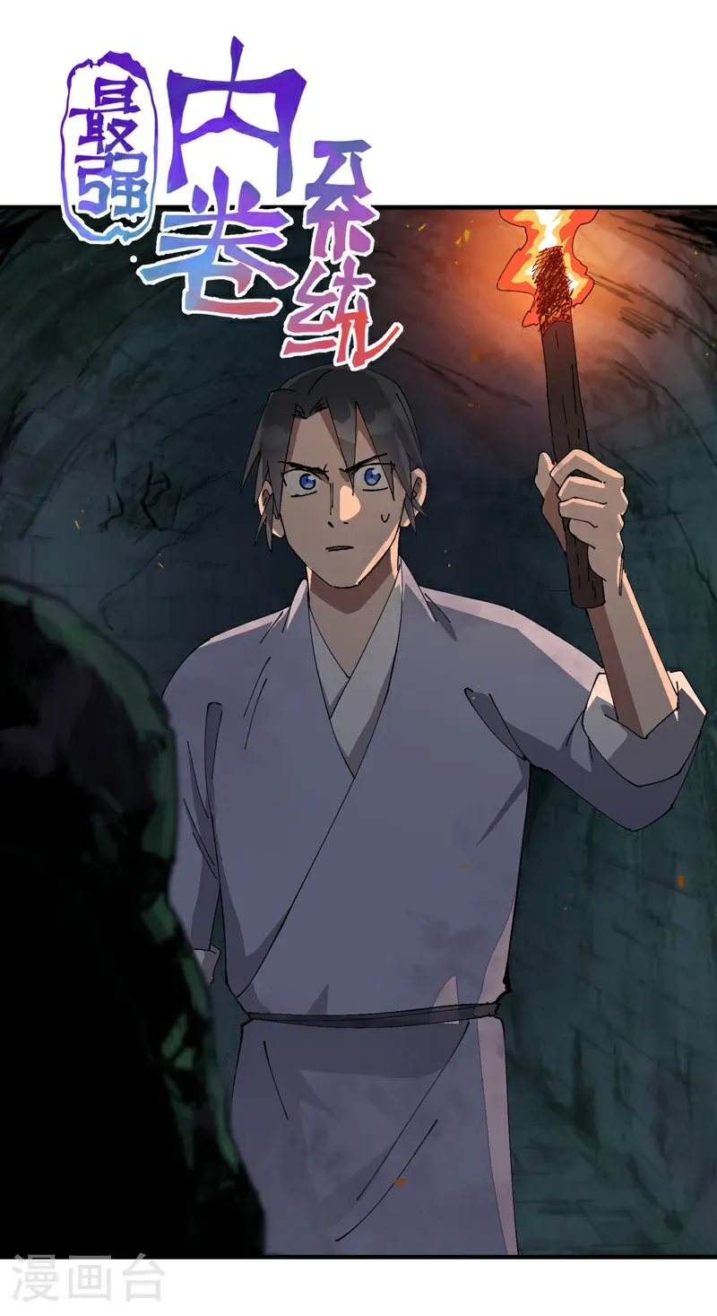 第244话 下水道2 第1页