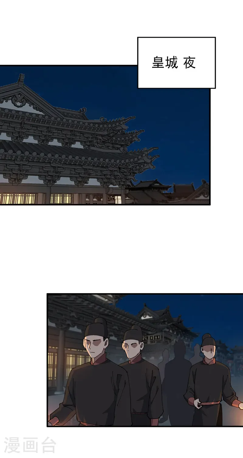 第244话 下水道2 第2页