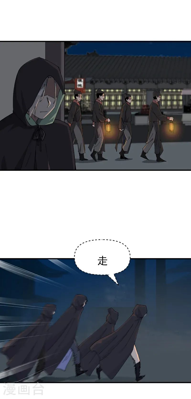 第244话 下水道2 第3页