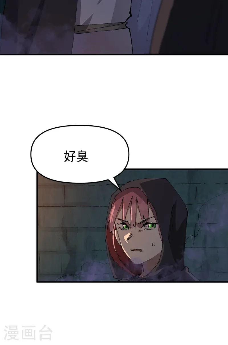 第244话 下水道2 第8页