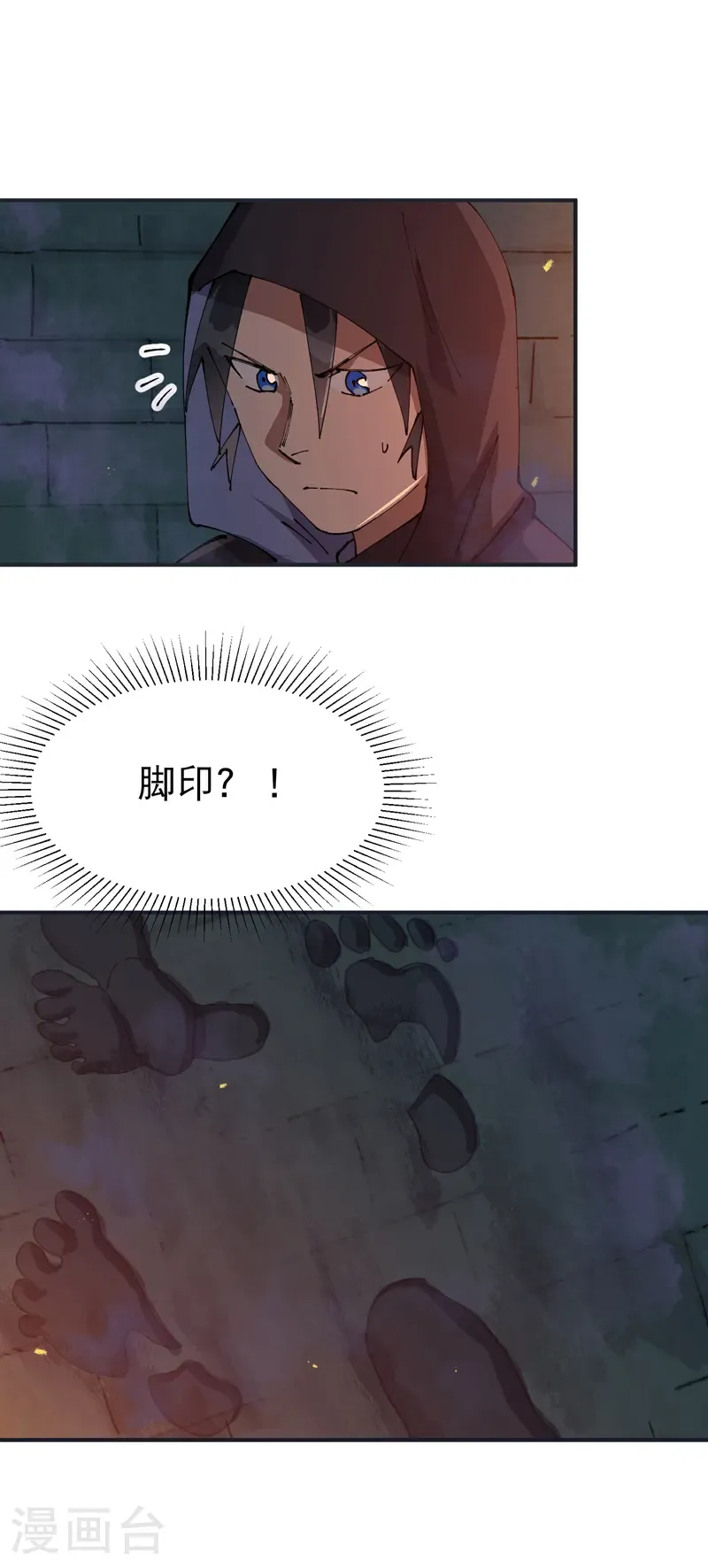 第244话 下水道2 第10页