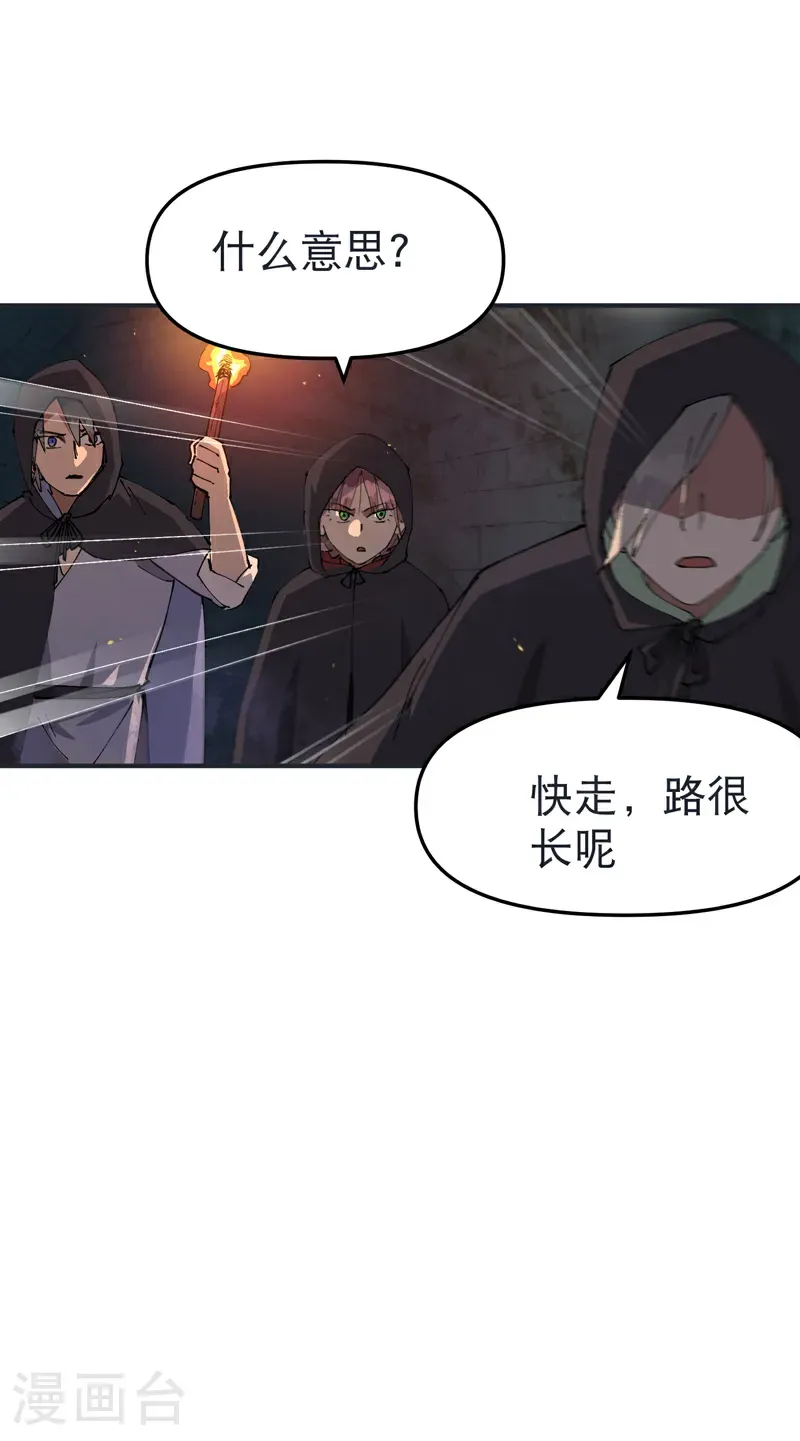 第244话 下水道2 第12页