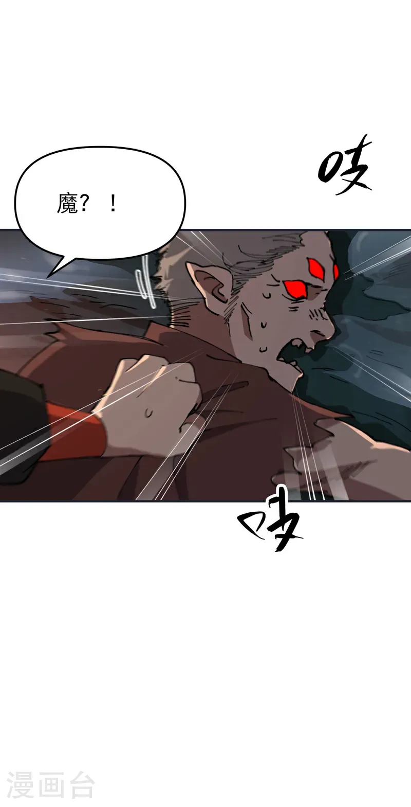 第244话 下水道2 第15页
