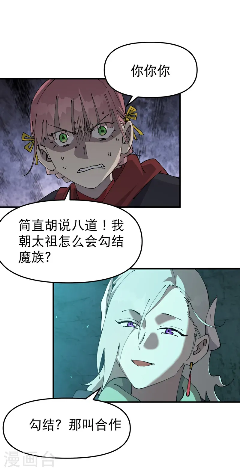 第246话 传送 第2页