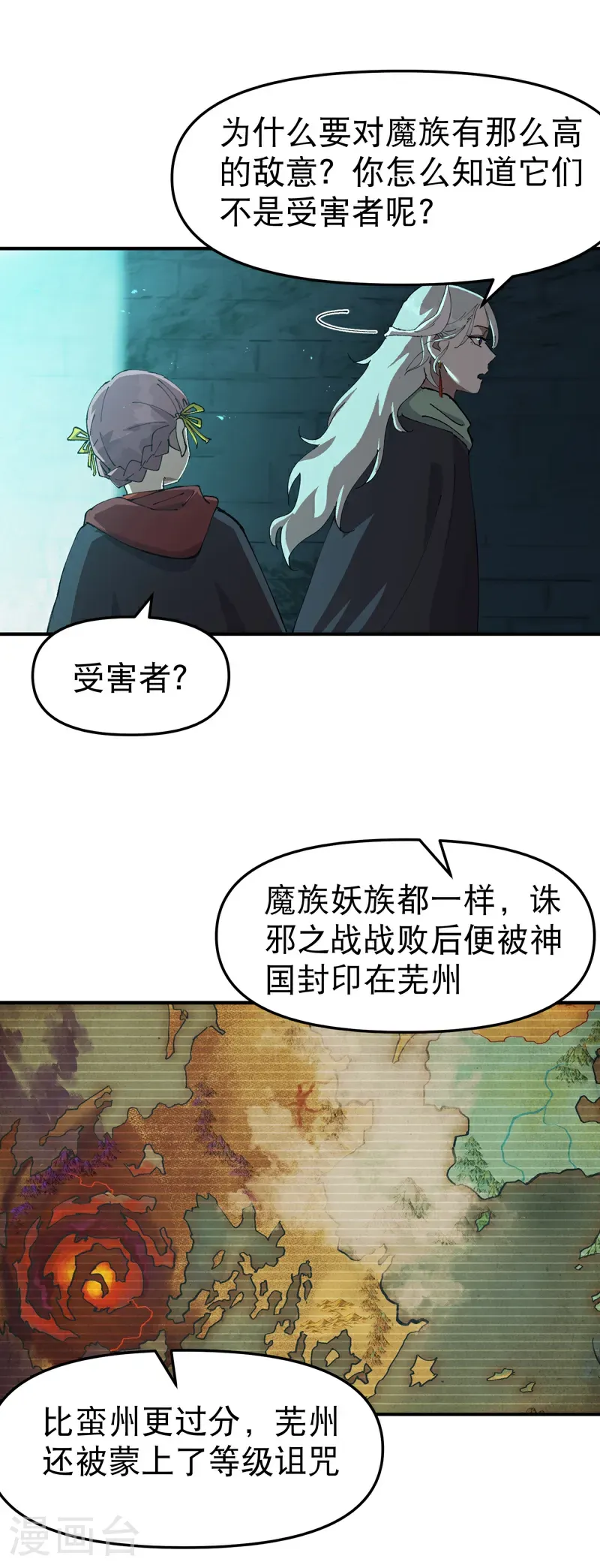 第246话 传送 第3页
