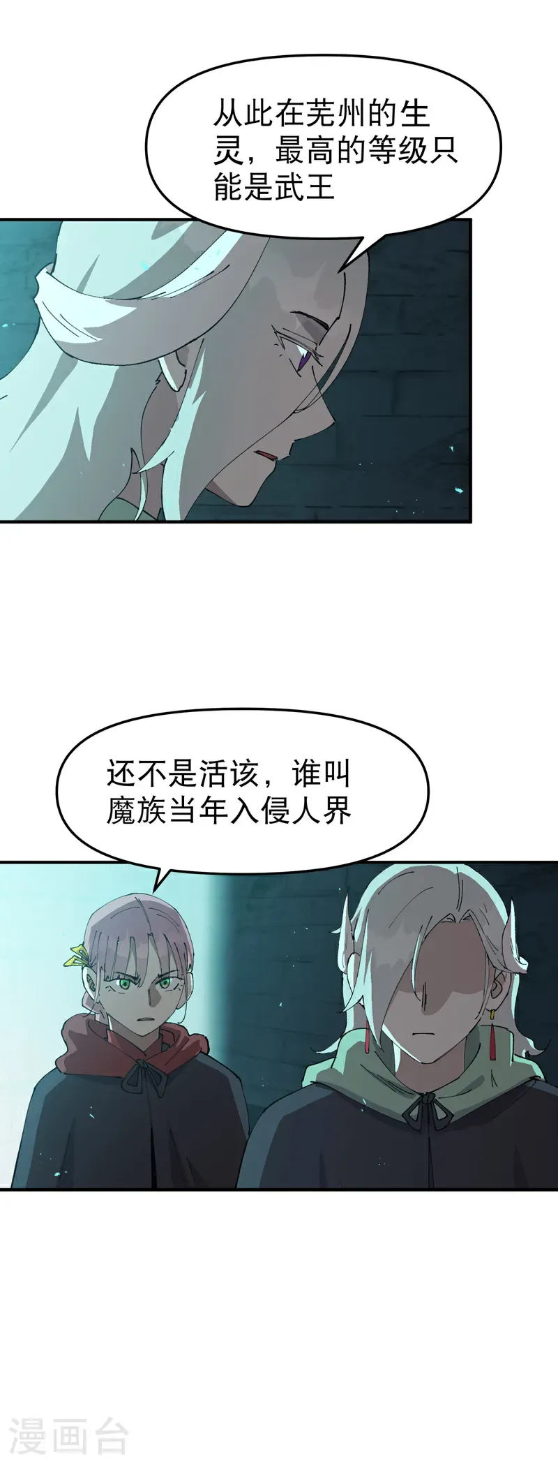 第246话 传送 第4页