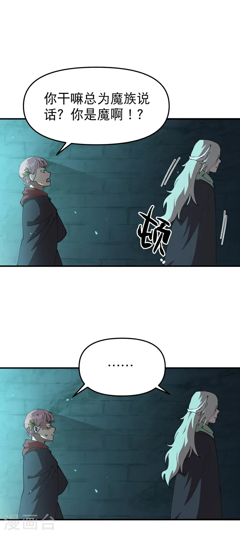 第246话 传送 第5页