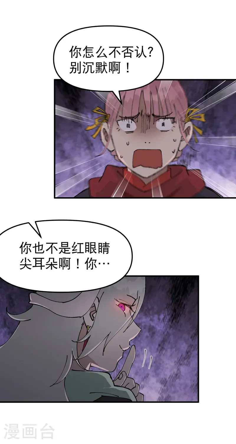 第246话 传送 第6页