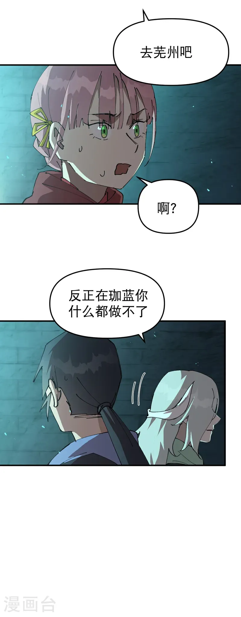 第246话 传送 第7页