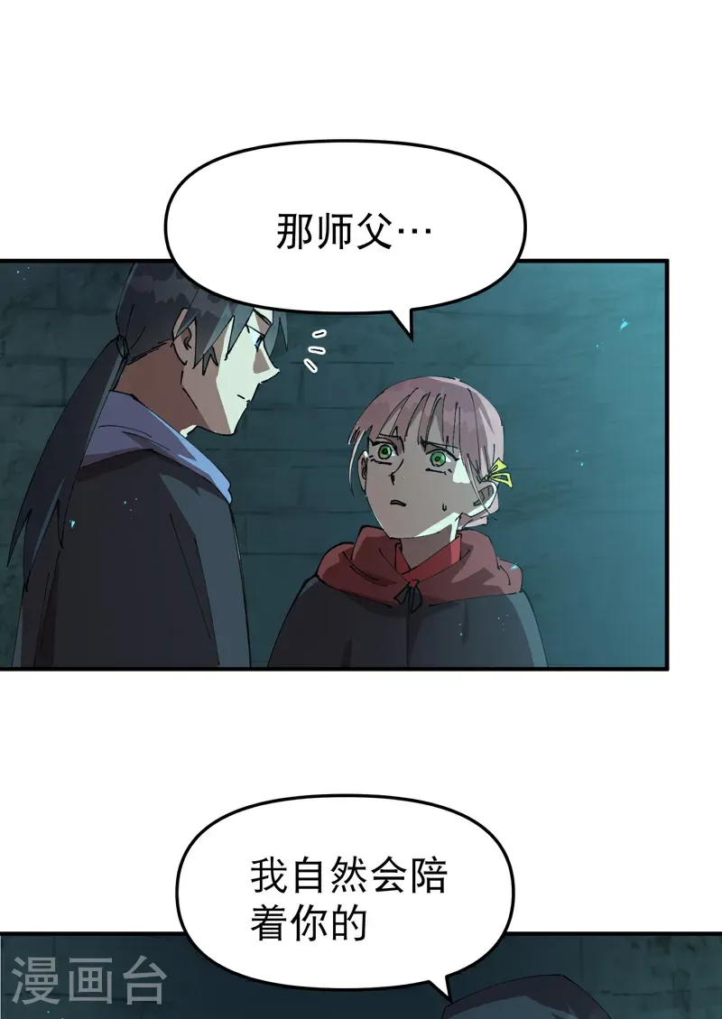 第246话 传送 第10页