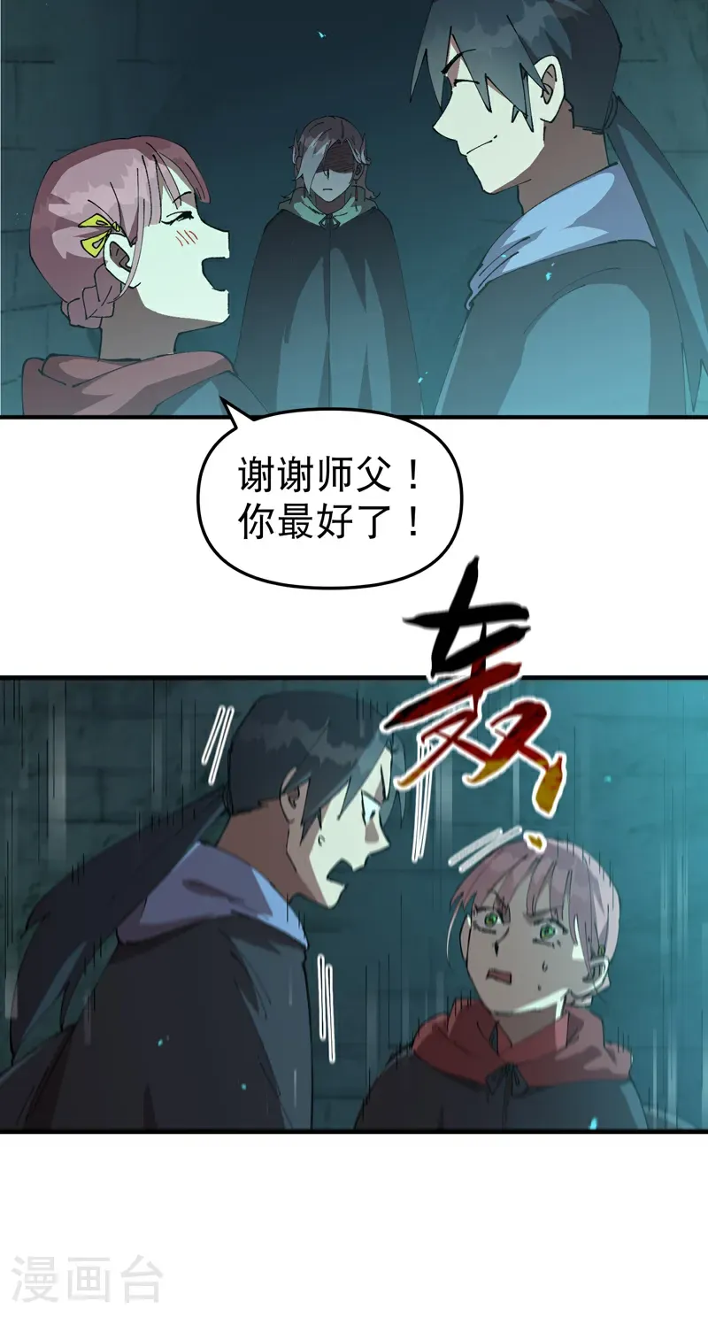 第246话 传送 第11页