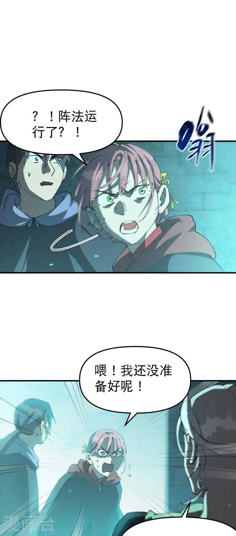 第246话 传送 第12页