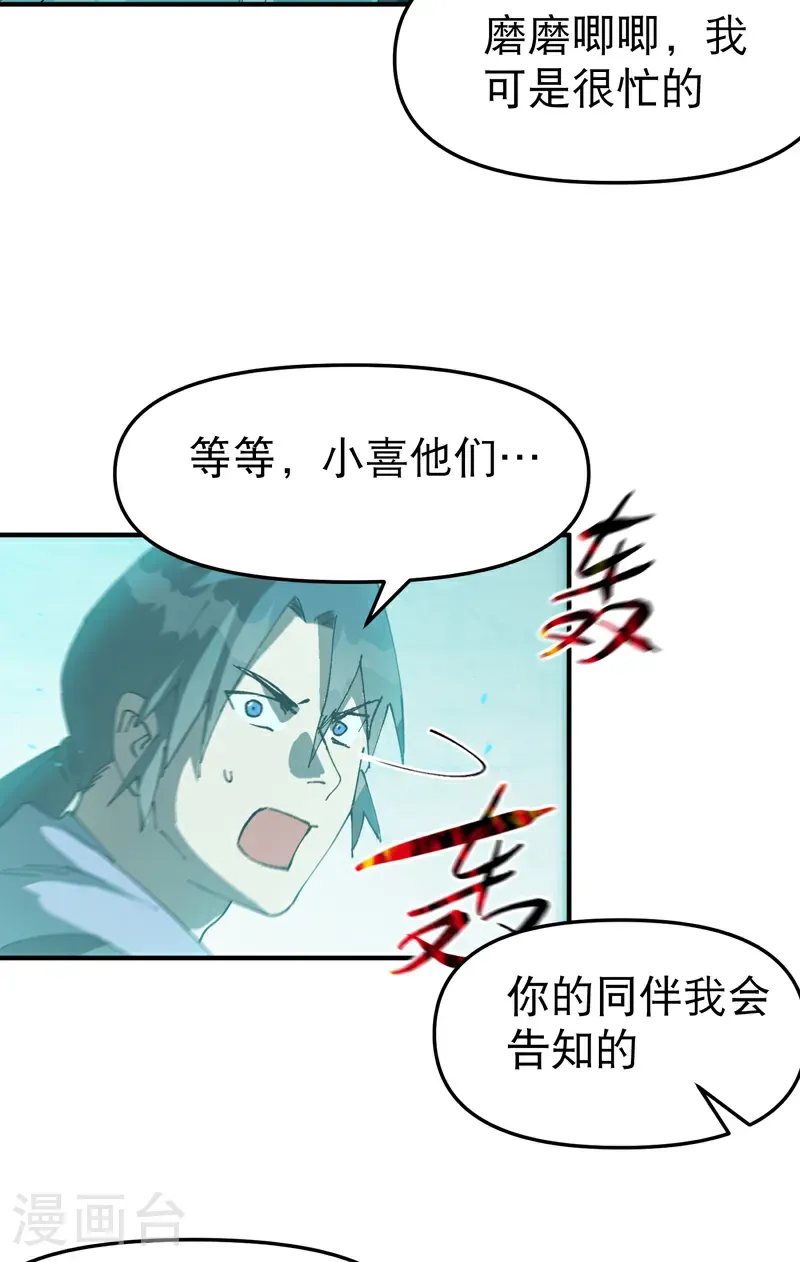 第246话 传送 第13页