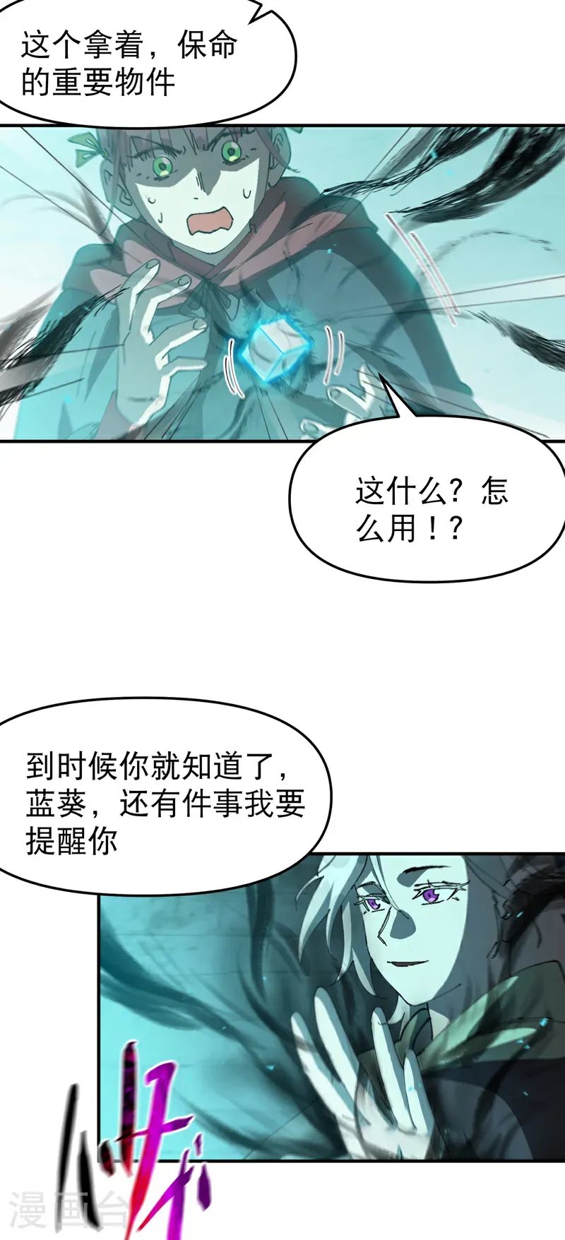 第246话 传送 第14页