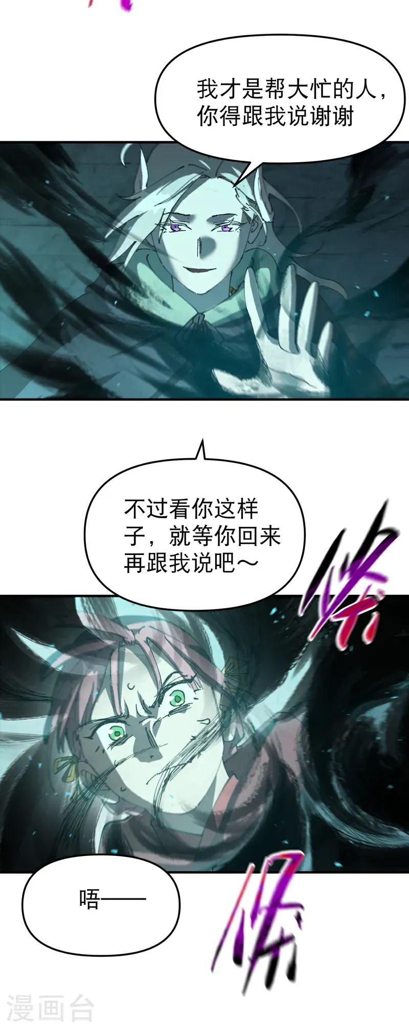 第246话 传送 第15页