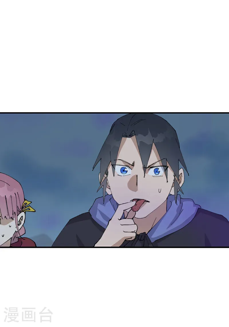 第247话 芜州 第9页