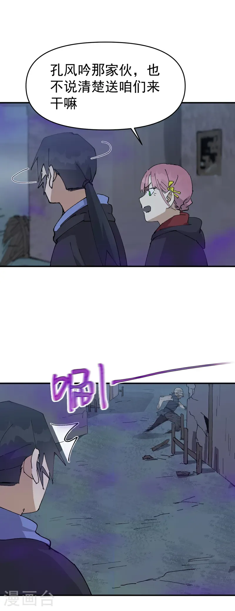 第247话 芜州 第15页