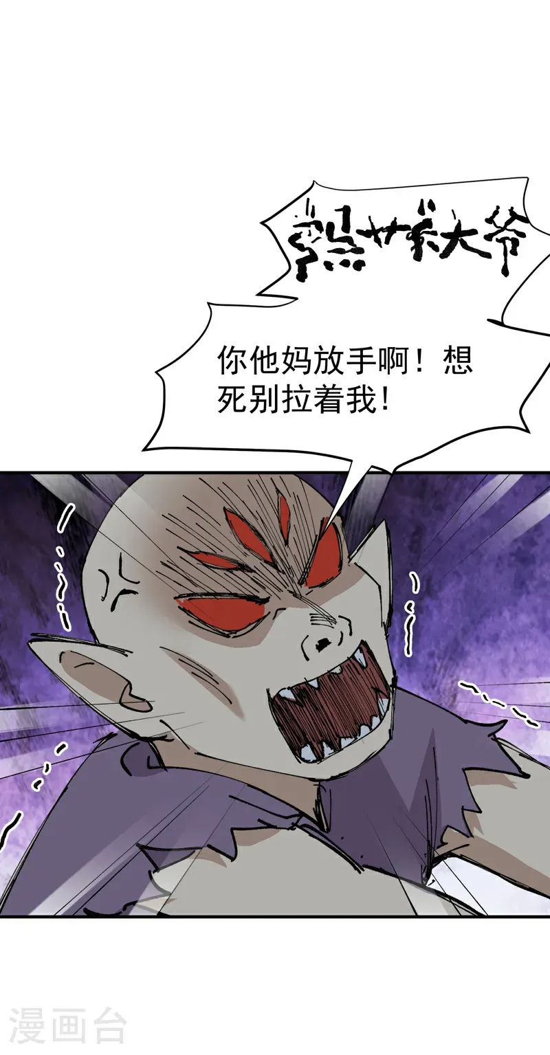 第247话 芜州 第19页