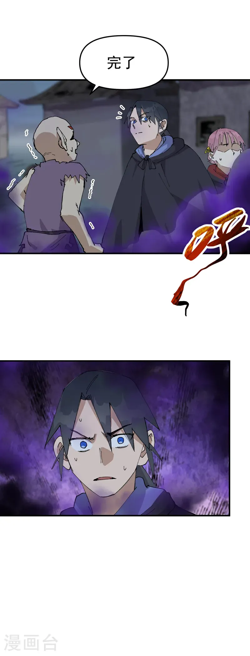 第247话 芜州 第21页