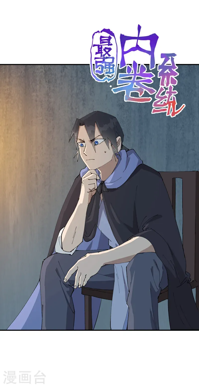 第249话 又晕了 第1页