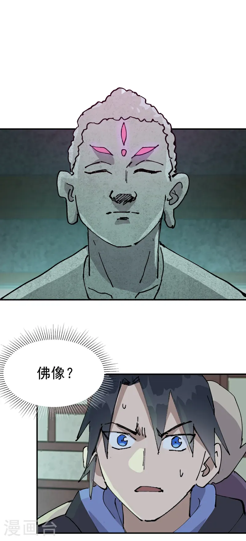 第249话 又晕了 第2页